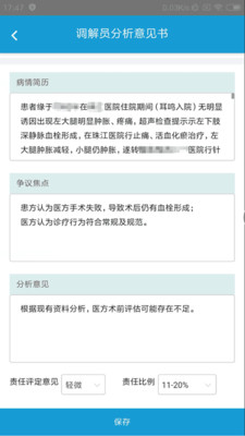 泽安园app下载_泽安园app下载安卓版下载_泽安园app下载安卓手机版免费下载