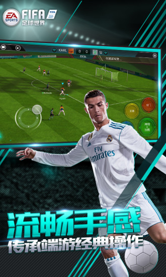 腾讯fifa足球世界手机app下载_fifa足球世界腾讯游戏下载v21.0.05 手机版