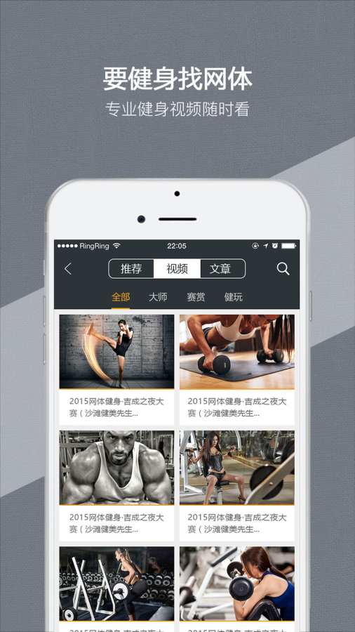 网体健身app_网体健身app手机游戏下载_网体健身app手机版安卓