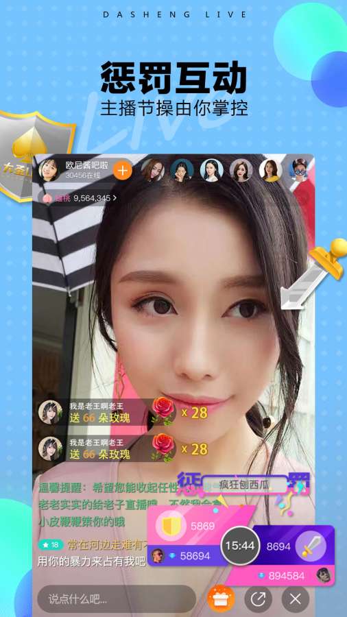 大圣Liveapp_大圣Liveapp最新官方版 V1.0.8.2下载 _大圣Liveapp手机版