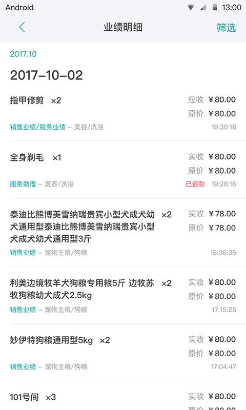 宠店大师app_宠店大师app安卓版下载_宠店大师app破解版下载