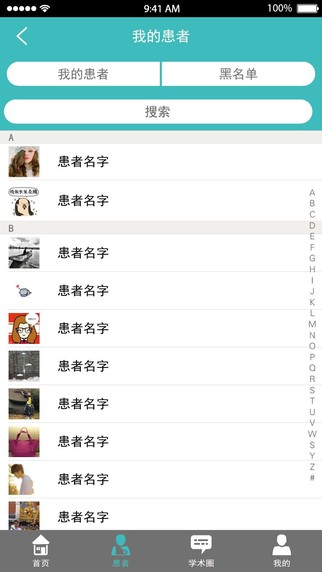 红枫湾医生app