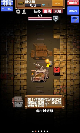 闲置采矿RPG下载_闲置采矿RPG手机app安卓正规版V0.6.21