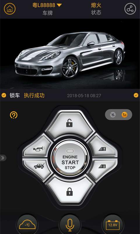 汽车智控app_汽车智控app官方正版_汽车智控app官方版