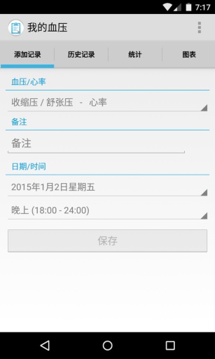 我的血压app_我的血压app下载_我的血压app手机版