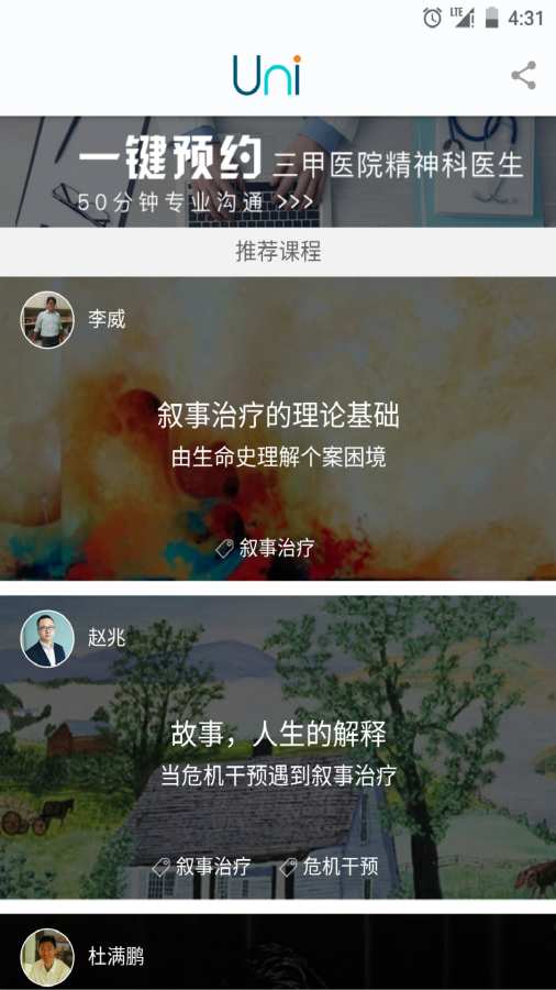 简单心理Uniapp_简单心理Uniapp积分版_简单心理UniappiOS游戏下载