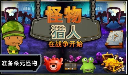 3D怪物猎人app_3D怪物猎人app官方正版_3D怪物猎人app手机游戏下载