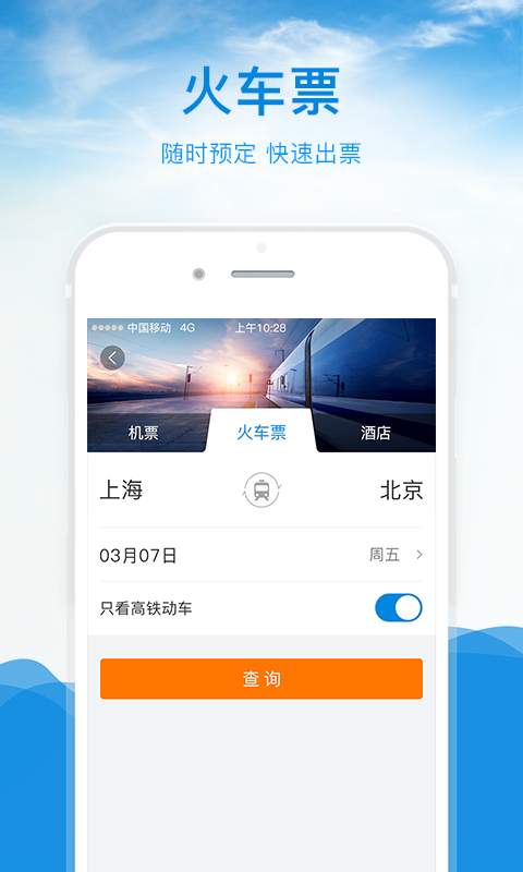 游大大商旅app_游大大商旅app手机版_游大大商旅app攻略
