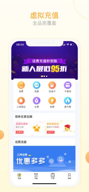 小鸡充值下载_小鸡充值下载app下载_小鸡充值下载中文版下载