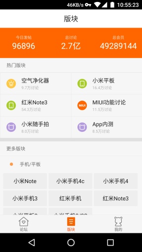 小米社区app_小米社区app最新版下载_小米社区app官网下载手机版
