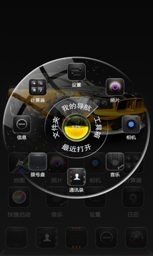 道奇改装跑车-宝软3D主题app_道奇改装跑车-宝软3D主题app手机游戏下载