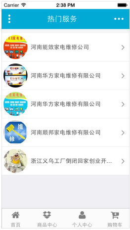 河南家政网app