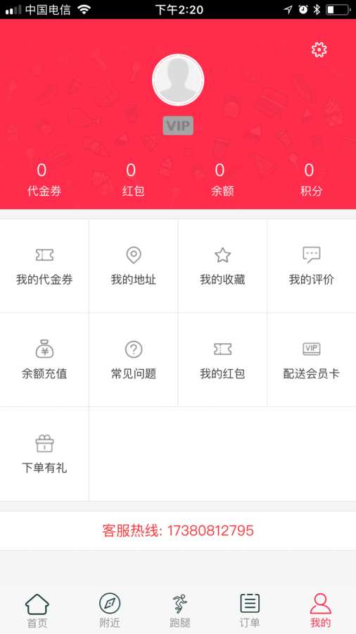 冕宁同城外卖下载_冕宁同城外卖下载ios版_冕宁同城外卖下载app下载