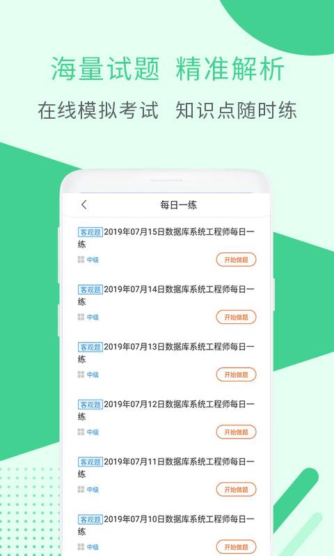 数据库系统工程师下载_数据库系统工程师下载攻略_数据库系统工程师下载中文版