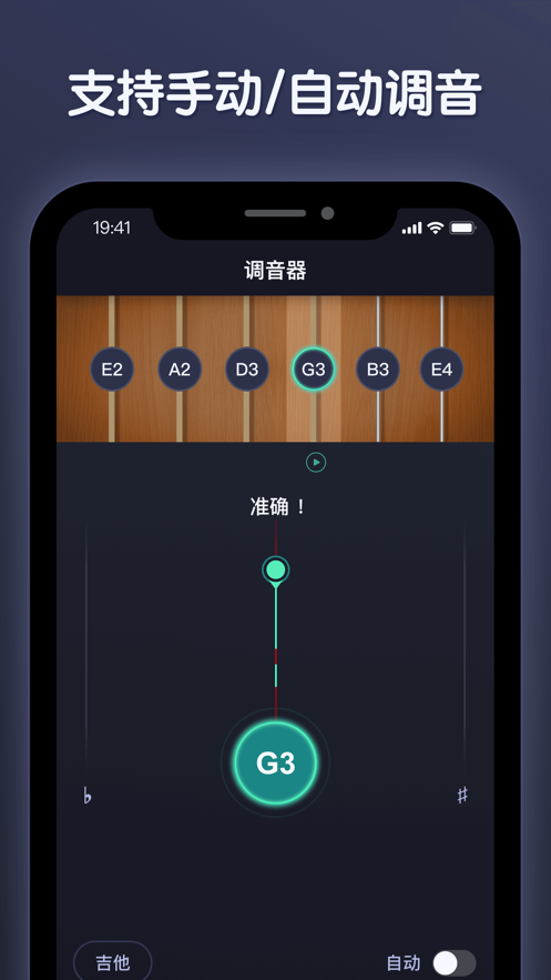 全能调音器app下载安装_全能调音器app下载安装中文版下载_全能调音器app下载安装官方版