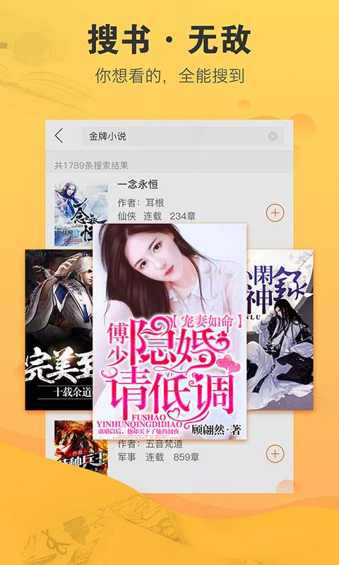 极搜小说app_极搜小说app官方正版_极搜小说app最新版下载