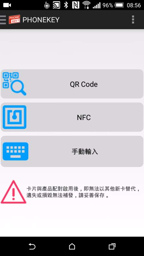 PHONEKY 蓝牙智能锁app_PHONEKY 蓝牙智能锁app小游戏