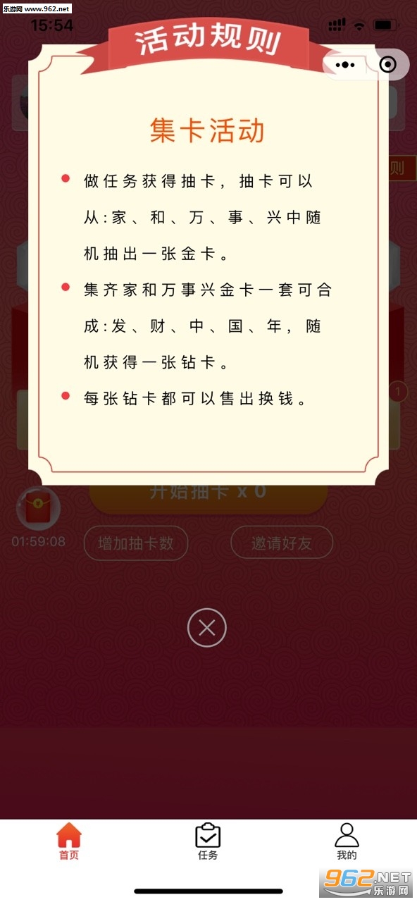 恭喜发财过大年赚钱安卓软件_恭喜发财过大年赚钱安卓软件安卓版