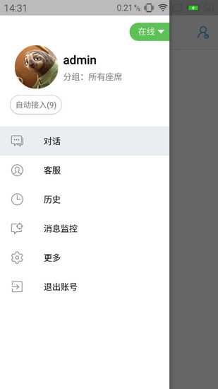 V5智能客服app下载_V5智能客服app下载下载_V5智能客服app下载官网下载手机版