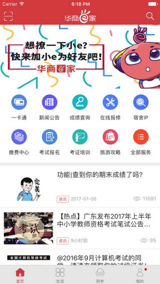 华商e家下载_华商e家下载ios版_华商e家下载官网下载手机版