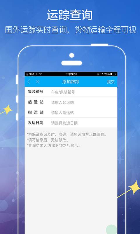 港港通app_港港通app积分版_港港通app破解版下载