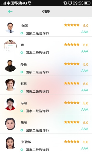 心理通app_心理通app最新版下载_心理通app手机版