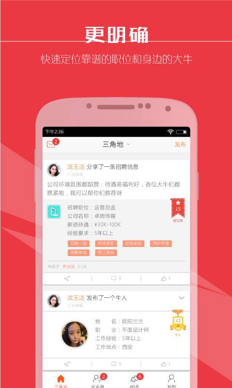 友谱app_友谱app最新版下载_友谱app小游戏