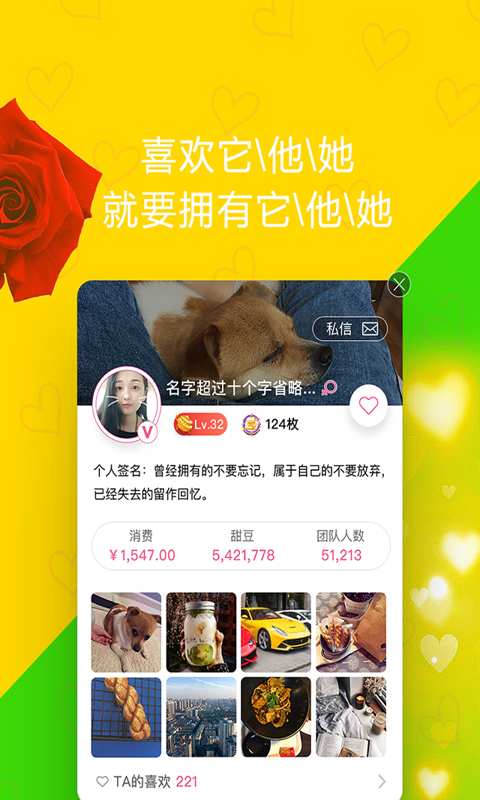 甜甜购app_甜甜购app手机版安卓_甜甜购app最新官方版 V1.0.8.2下载