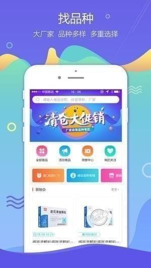 九州通医药app