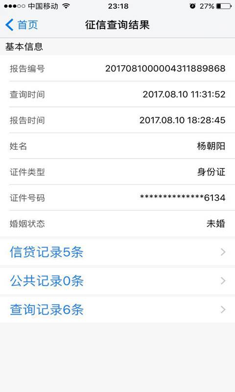 公积金快速查询app_公积金快速查询app官方正版_公积金快速查询appapp下载