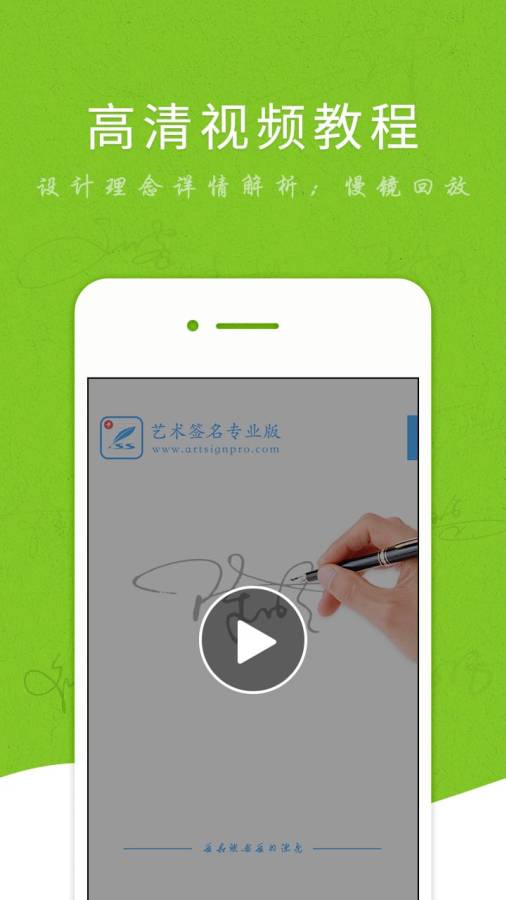 艺术签名专业版app_艺术签名专业版appapp下载_艺术签名专业版app积分版