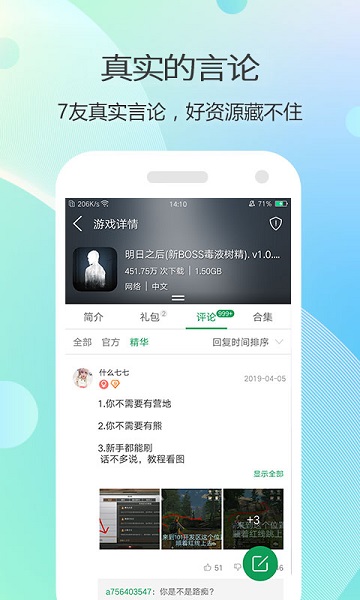 7盒下载官方_七盒游戏盒子app下载v4.6.4 APP手机版