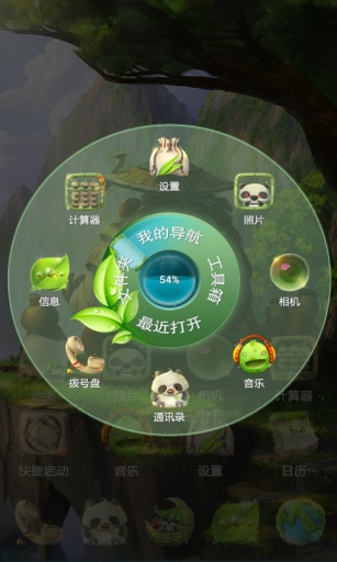 我是大熊猫之熊猫大侠-宝软3D主题app_我是大熊猫之熊猫大侠-宝软3D主题app官方正版