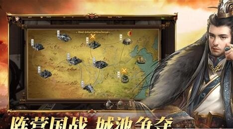 霸权三国汉末群雄升级版-霸权三国汉末群雄APP下载 v1.0