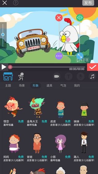 皮影客app