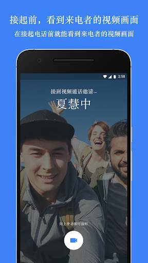 Google Duo - 高质量的视频通话app_Google Duo - 高质量的视频通话app安卓手机版免费下载