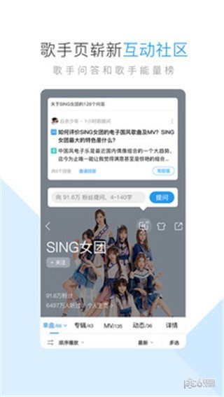 酷狗音乐极速版app