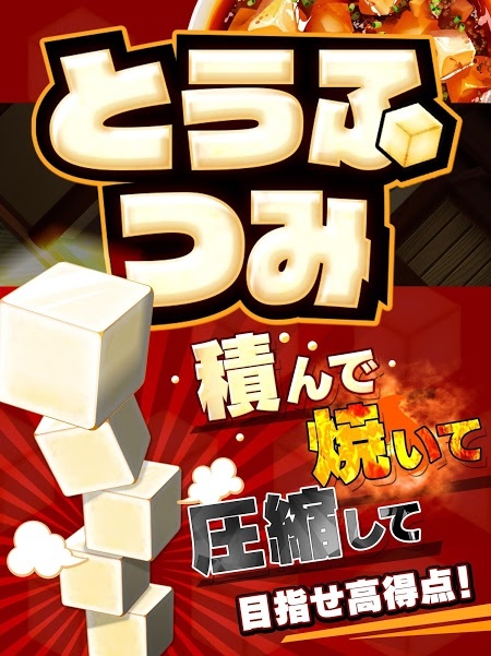 堆豆腐app_堆豆腐app最新官方版 V1.0.8.2下载 _堆豆腐app手机版
