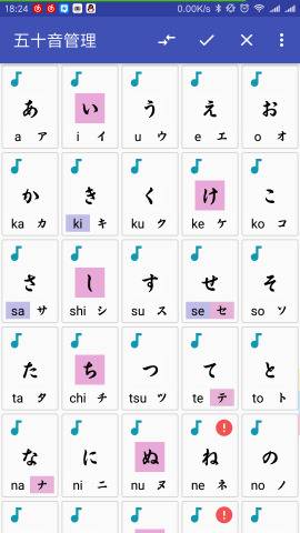 日语五十音app_日语五十音app官方正版_日语五十音app官方版