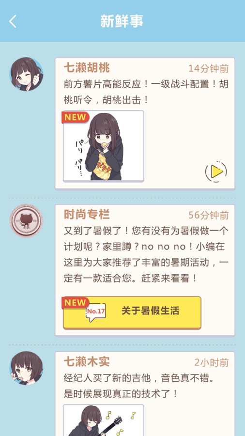 胡桃日记：表情包少女menheraapp_胡桃日记：表情包少女menheraapp破解版下载