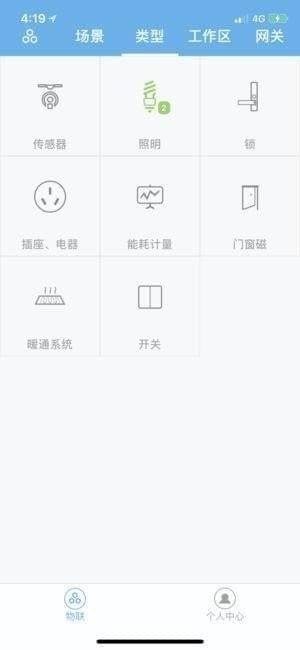 e核e联app