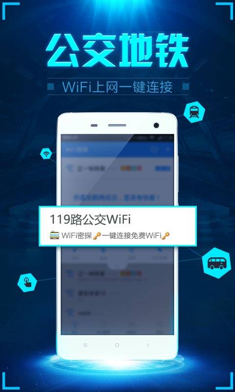 WiFi密探app_WiFi密探app最新版下载_WiFi密探app最新版下载