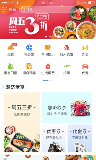 慧济生活app下载_慧济生活app下载中文版下载_慧济生活app下载破解版下载