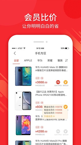 机惠购app下载_机惠购app下载ios版下载_机惠购app下载官方正版