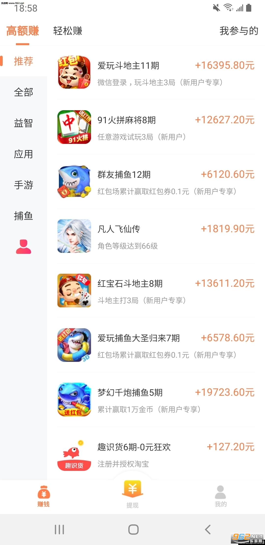 乐乐赚福利下载_乐乐赚福利下载ios版_乐乐赚福利下载破解版下载