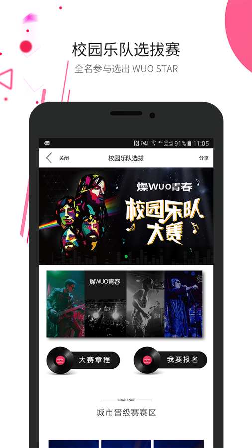 WUOapp_WUOapp手机版安卓_WUOapp最新版下载