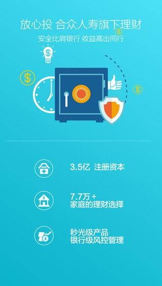 合众国金app