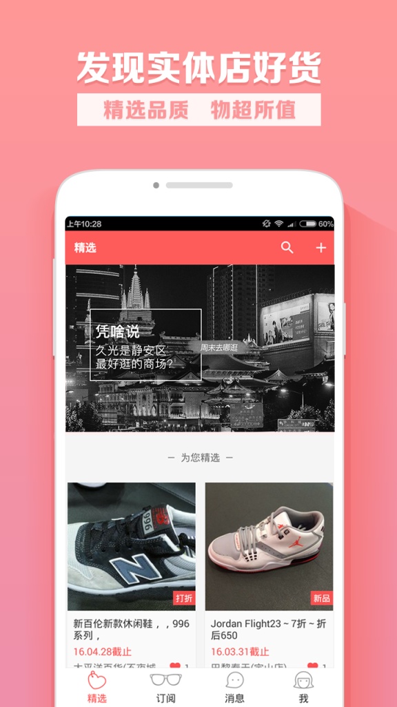 东拼西购app_东拼西购appapp下载_东拼西购appiOS游戏下载