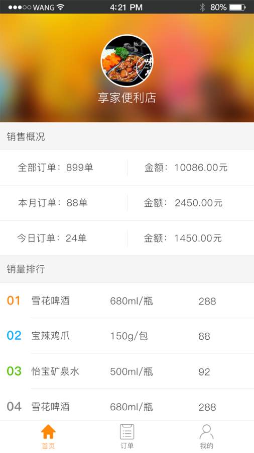 帮万家商家app_帮万家商家appapp下载_帮万家商家app官方正版