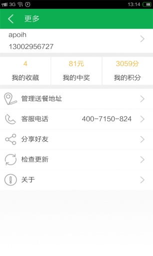 824叫餐网app_824叫餐网appapp下载_824叫餐网app攻略